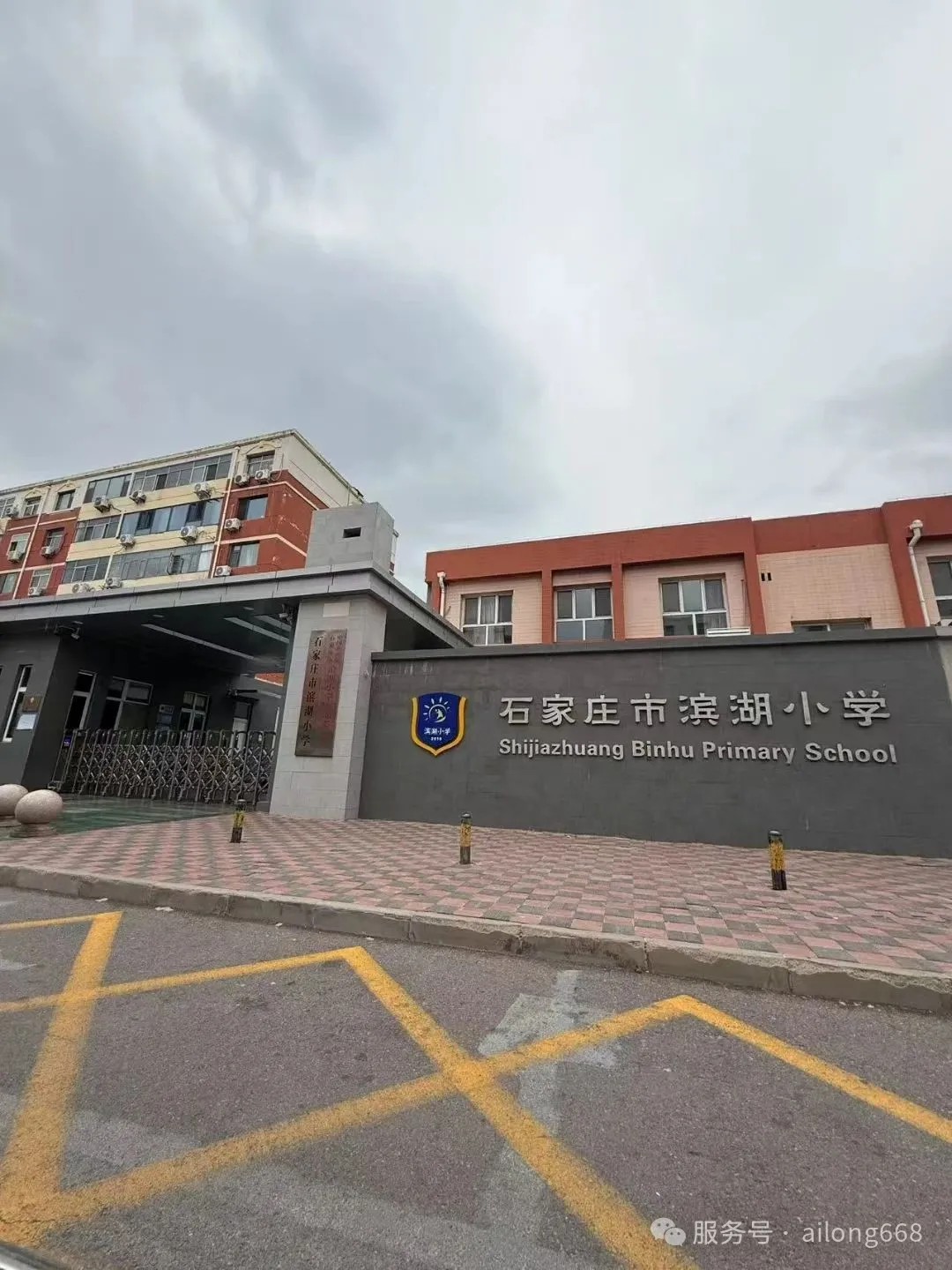 智能飲水新體驗(yàn)：石家莊市濱湖小學(xué)全智能艾龍商用飲水機(jī)升級案例分享