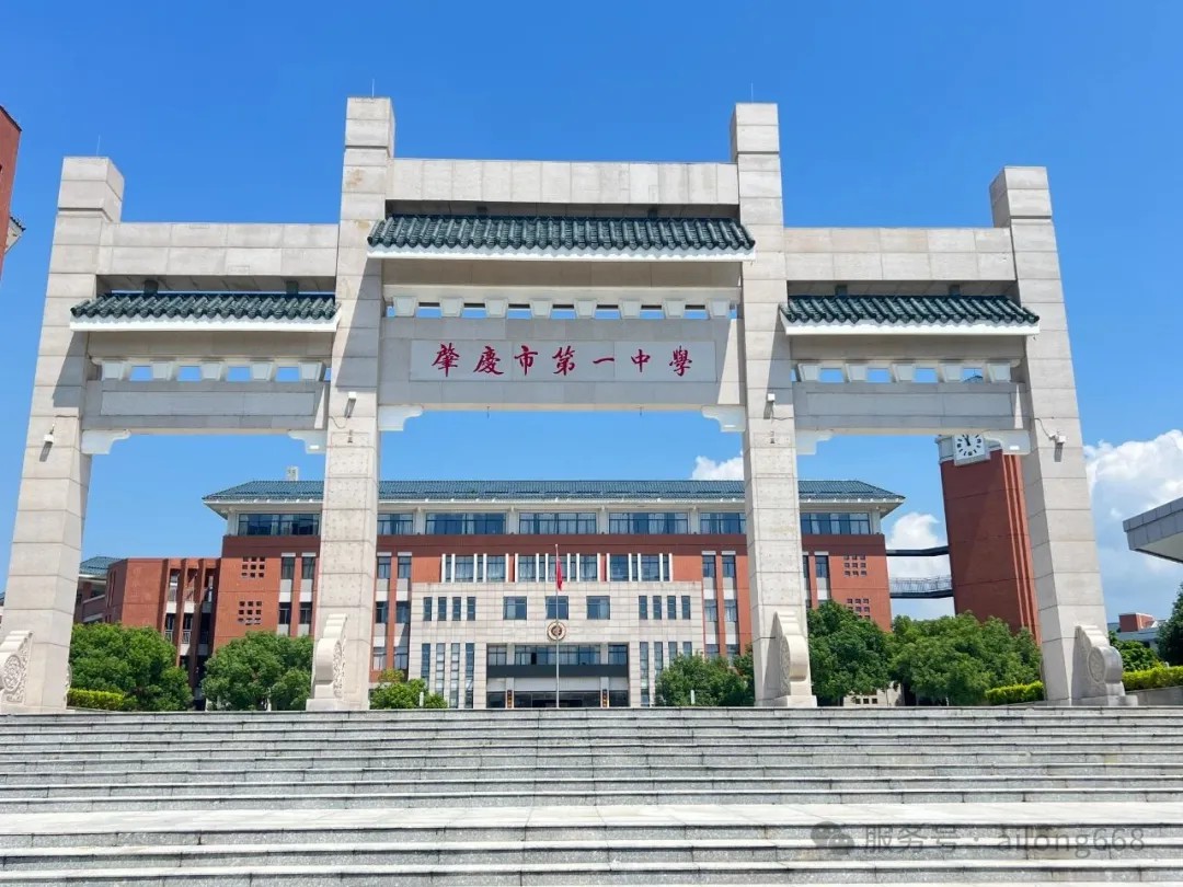 肇慶市第一中學(xué)升級校園飲水設(shè)備，艾龍飲水機(jī)護(hù)航師生健康飲水